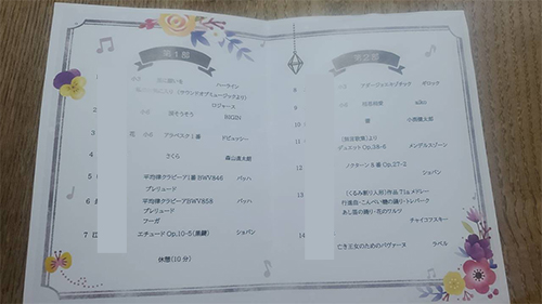 2024年クリスマスコンサート